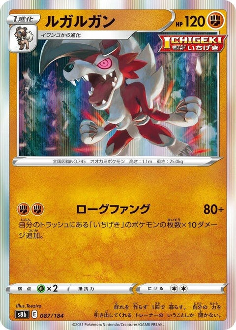 87-lycanroc