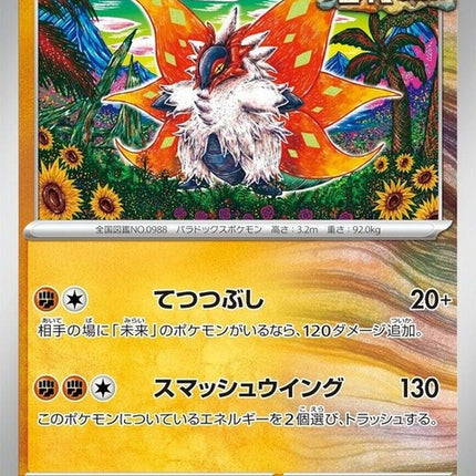 87-slitherwing