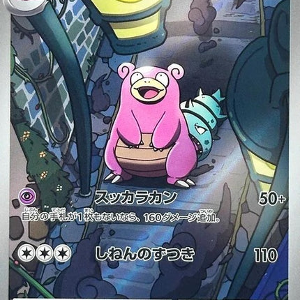 87-slowbro