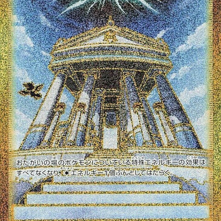87-templeofsinnoh