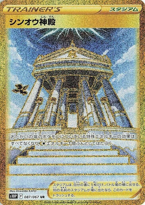 87-templeofsinnoh