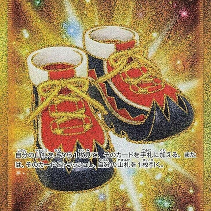 87-trekkingshoes