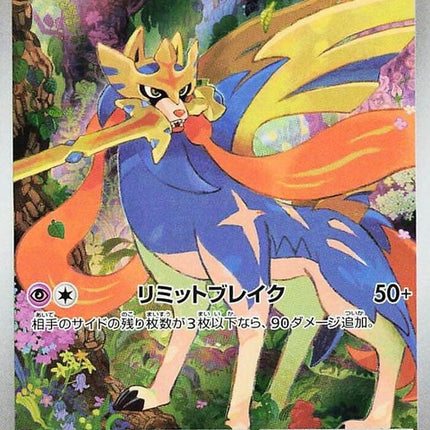 87-zacian