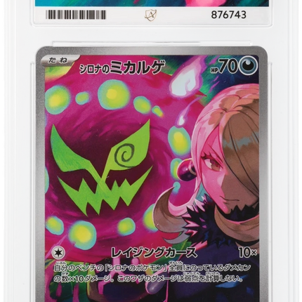 Cynthia's Spiritomb - Mega Dream EX 208 - Japanese - Graded ACE 9