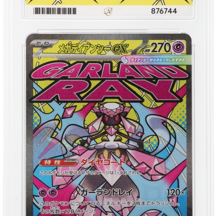 Mega Diance EX - Mega Dream EX 227 - Japanese - Graded ACE 10