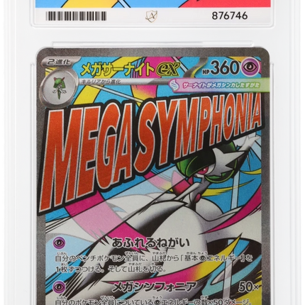Mega Gardevoir EX - Mega Dream EX 226 - Japanese - Graded ACE 9