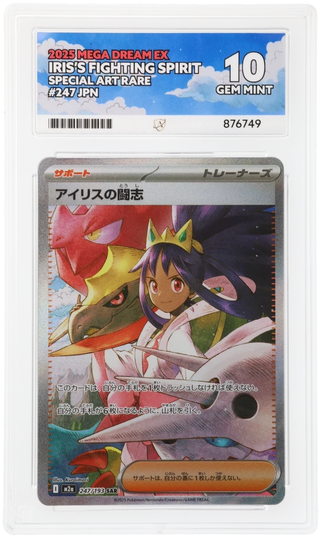Iris's Fighting Spirit - Mega Dream EX 247 - Japanese - Graded ACE 10