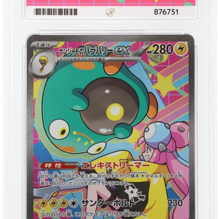Iono's Bellibolt EX - Mega Dream EX 236 - Japanese - Graded ACE 10