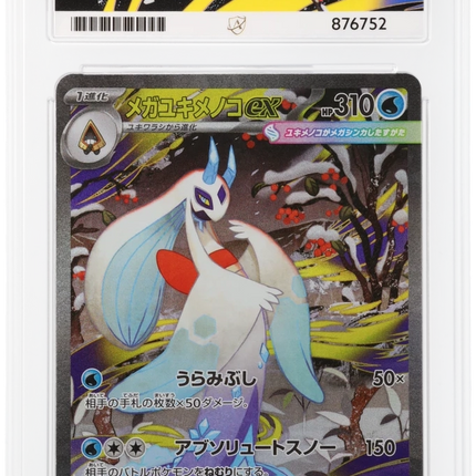 Mega Froslass EX - Mega Dream EX 233 - Japanese - Graded ACE 10