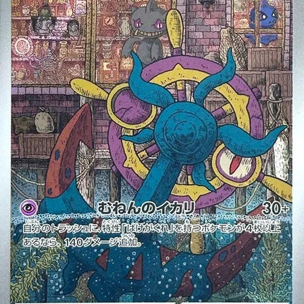 88-dhelmise