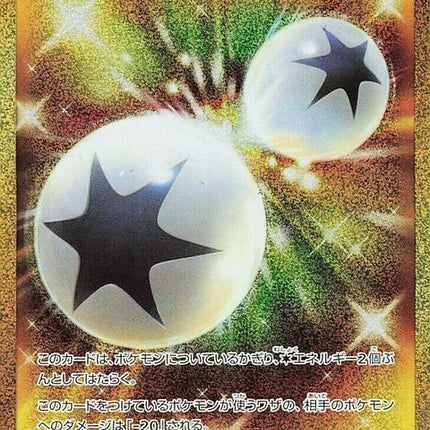 88-doubleturboenergy