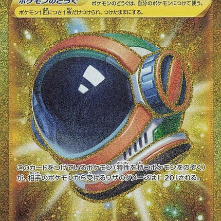 88-fullfaceguard