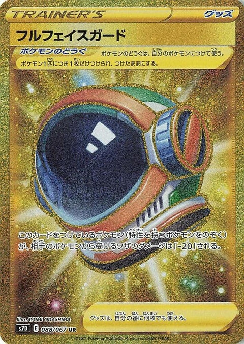 88-fullfaceguard