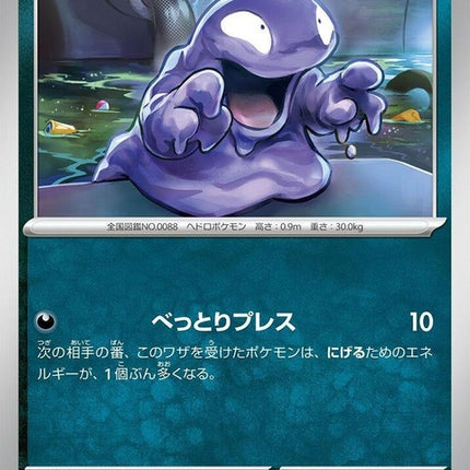 88-grimer