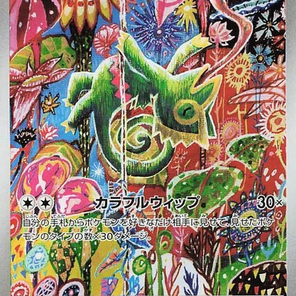 88-kecleon