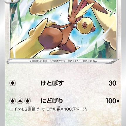 88-lopunny