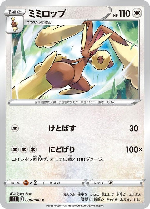 88-lopunny