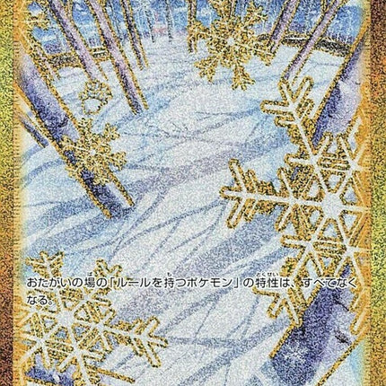 88-pathtothepeak
