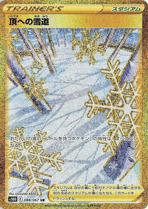 88-pathtothepeak
