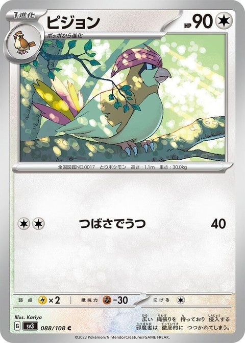 88-pidgeotto