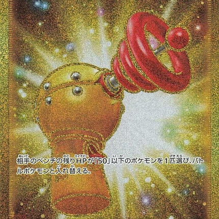 88-toycatcher