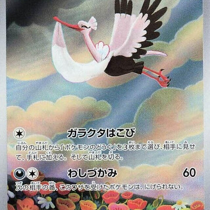 89-bombirdier