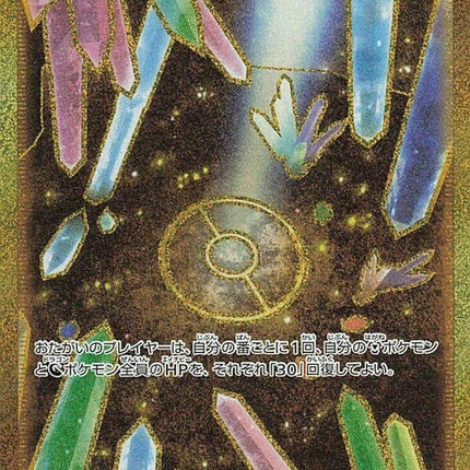 89-crystalcave