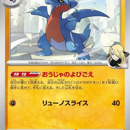 89-cynthiasgabite