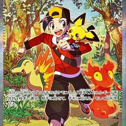 89-ethansadventure