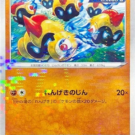 89-falinks-mirrorholofoil