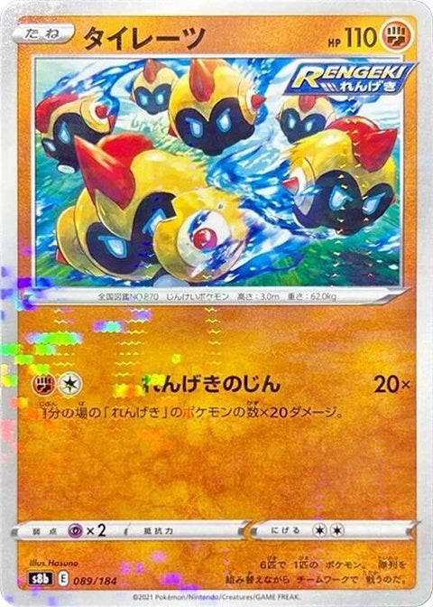 89-falinks-mirrorholofoil