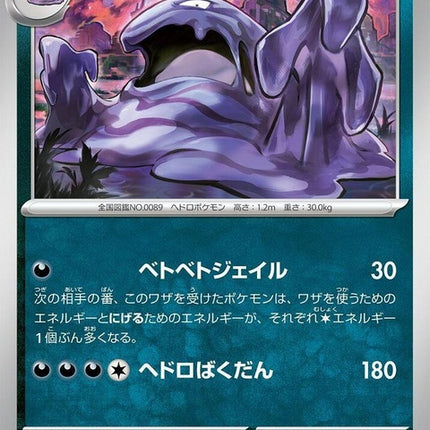 89-muk