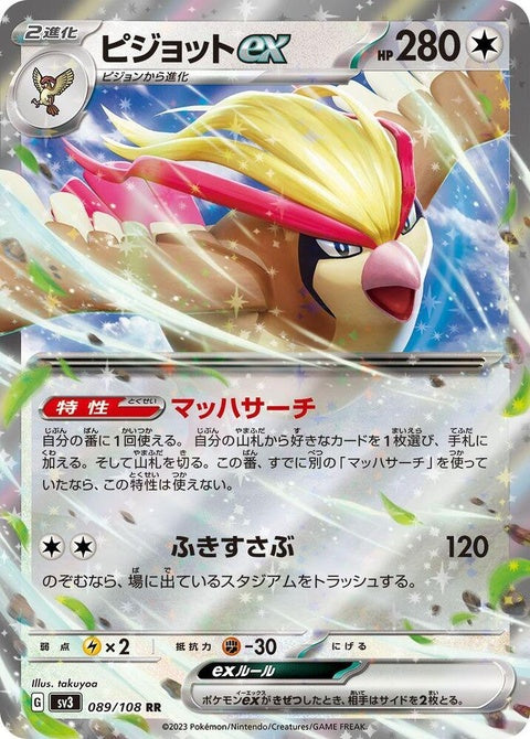 89-pidgeotex