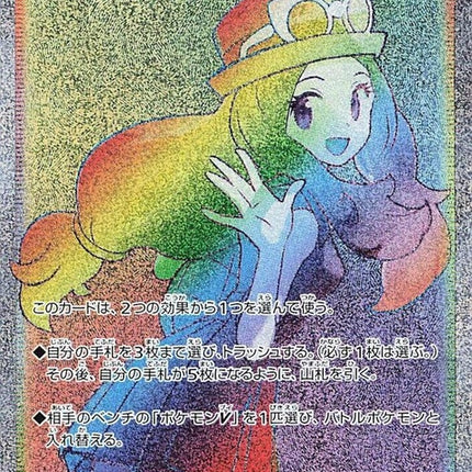 89-serena