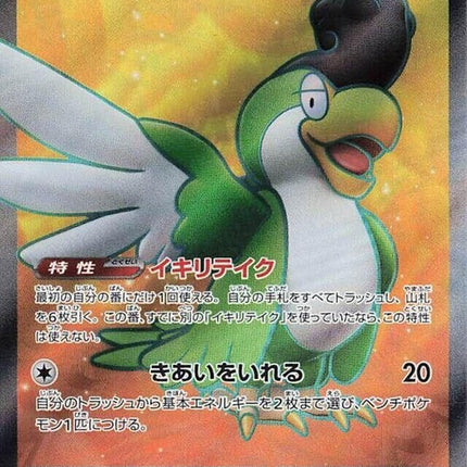 89-squawkabillyex