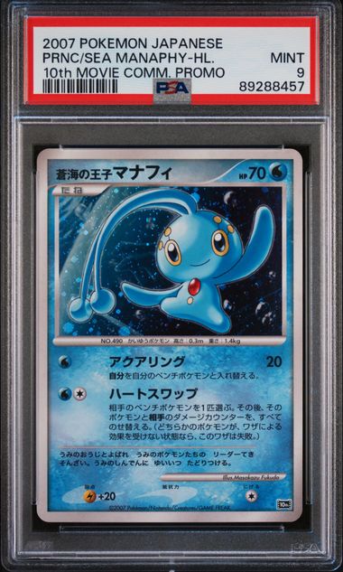 Manaphy - 10th Movie Promo - Japanese - Graded PSA 9