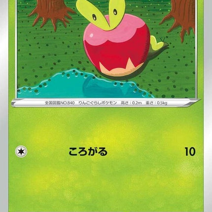 9-applin