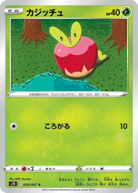 9-applin