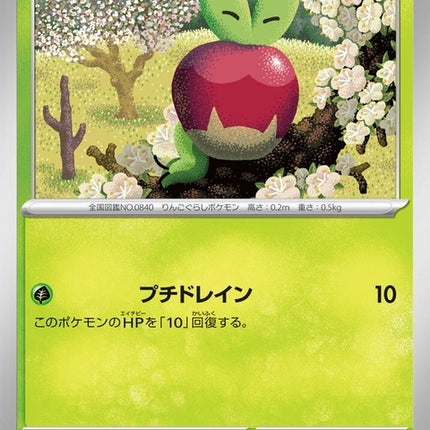 9-applin