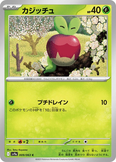 9-applin