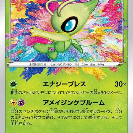 9-celebi