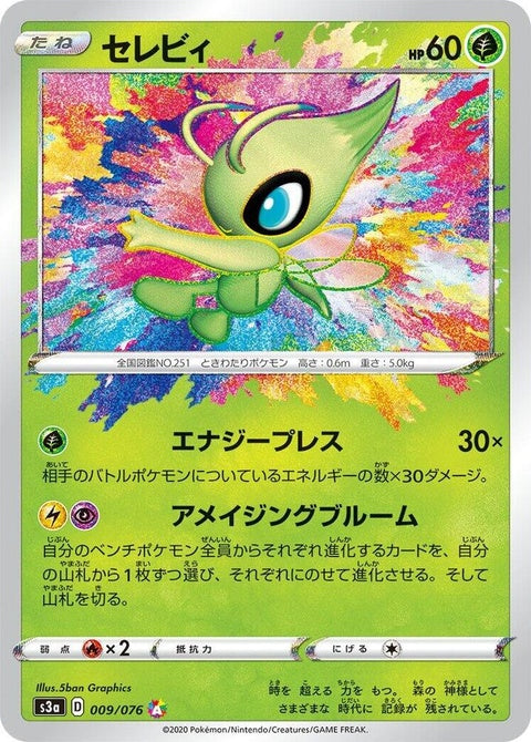 9-celebi