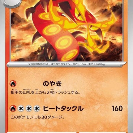 9-centiskorch