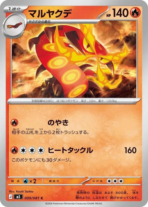 9-centiskorch