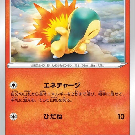 9-cyndaquil