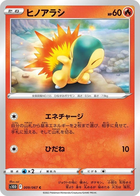 9-cyndaquil