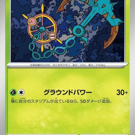 9-dhelmise