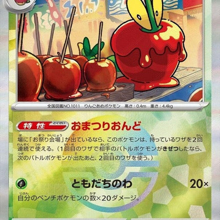 9-dipplin-mirrorfoil