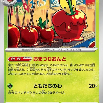 9-dipplin