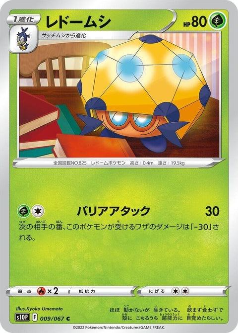 9-dottler